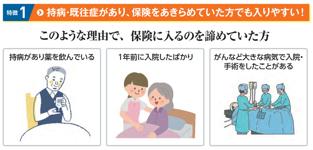 スマート共済 入れる人